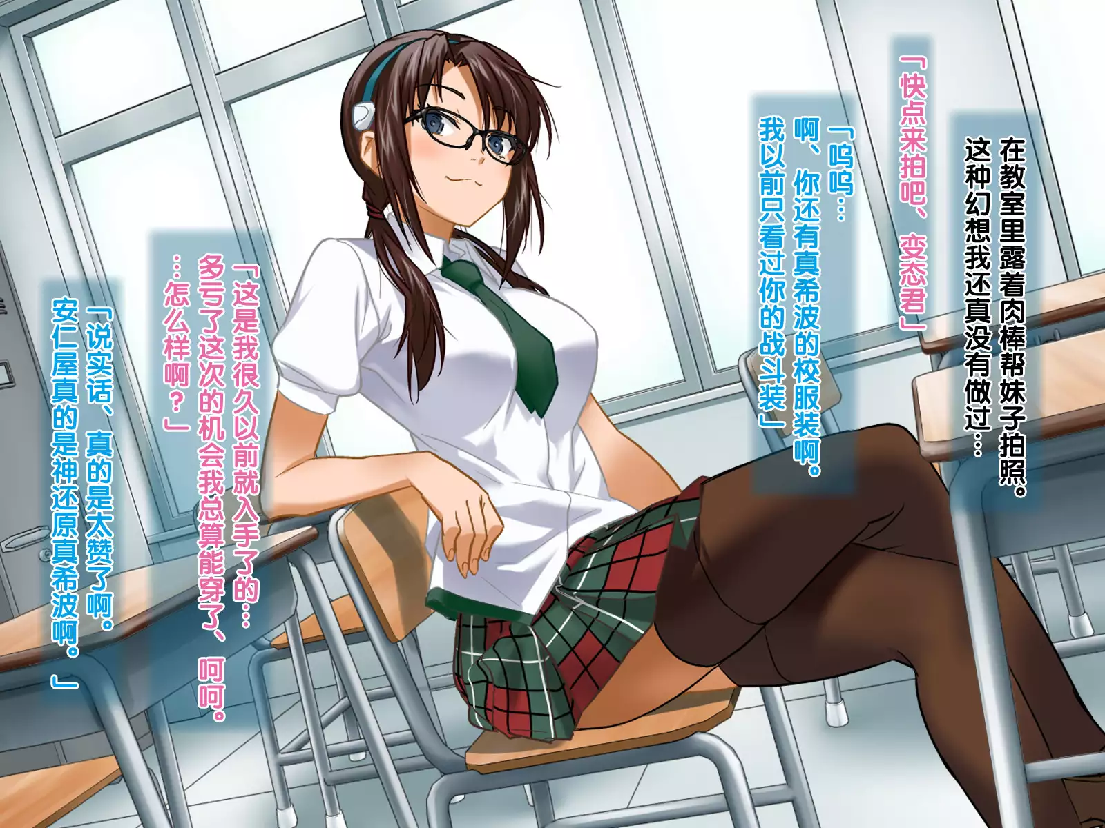 Aniya-san Change! Gakkou e Iko