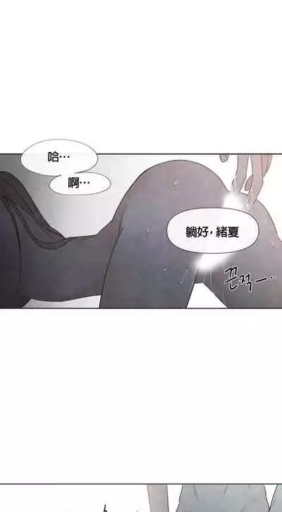 [Yuju] Summer Solstice Point Camp Ch.00-10|夏至点Ch.00~10[Chinese] [橄榄汉化组]