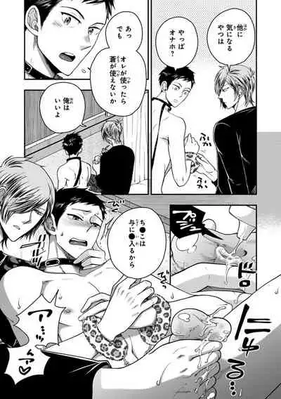 [Ikegami Shogo] Osananajimi o Mesuiki Choukyou ~Sukidakara NTR (Netori) masu Vol. 2