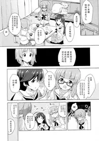 (SC2016 Summer) [Sekine (Sekine Hajime)] Watashi, Motto Ganbarimasu! - I will do my best more! (Girls und Panzer) [Chinese] [CE家族社]