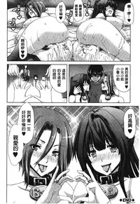 [Hori Hiroaki] Mesuochi Z ~Kyousei Ninkatsu Haigou Zukan~ | 淫牝墮落Z ~強制妊活配合図鑑~ [Chinese]