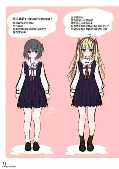 (Dai 2-Kai Ultra Summer Festa) [CHOCOLATE CUBE (Miwa Futaba)] Okigae Nisshi [Chinese] [绅士仓库汉化]