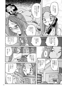 [Kojima Miu] Nympho Maman Boshi Soukan - Mama no Shikyuu wa Boku no Mono