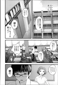 [Yoshida Tobio] Otome the Virus Ch. 1-2