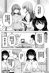 [Kakei Hidetaka] Kuchi Dome Ch.1-9 [Chinese]