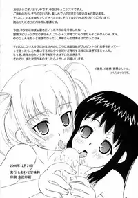 (C71) [Shiawase Kanmiryou (Yuki Tomoshi)] Anchoco Bessatsu ~Marumaru na Toki~ (Chokotto Sister)