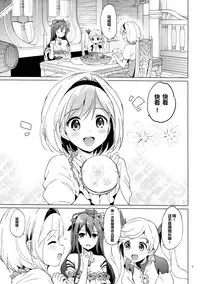 (COMIC1☆10) [Kurimomo (Tsukako)] Djeeta-chan no Renai Battle na Hibi (Granblue Fantasy) [Chinese] [芙萝迪娅の狼汉化]