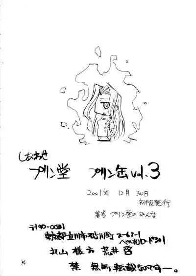 (C61) [Siawase-Pullin Dou (Arai Kei, EXP, Nin 6)] Pullin-kan 3 (Shaman King)