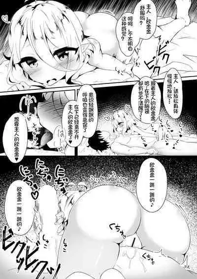 [Yuuzintou (Doaka)] Kokkoro to Hajimete Ecchi! ~Bishokuden to Harem Ecchi!~ (Princess Connect! Re:Dive) [Chinese] [hEROs汉化组] [Digital]