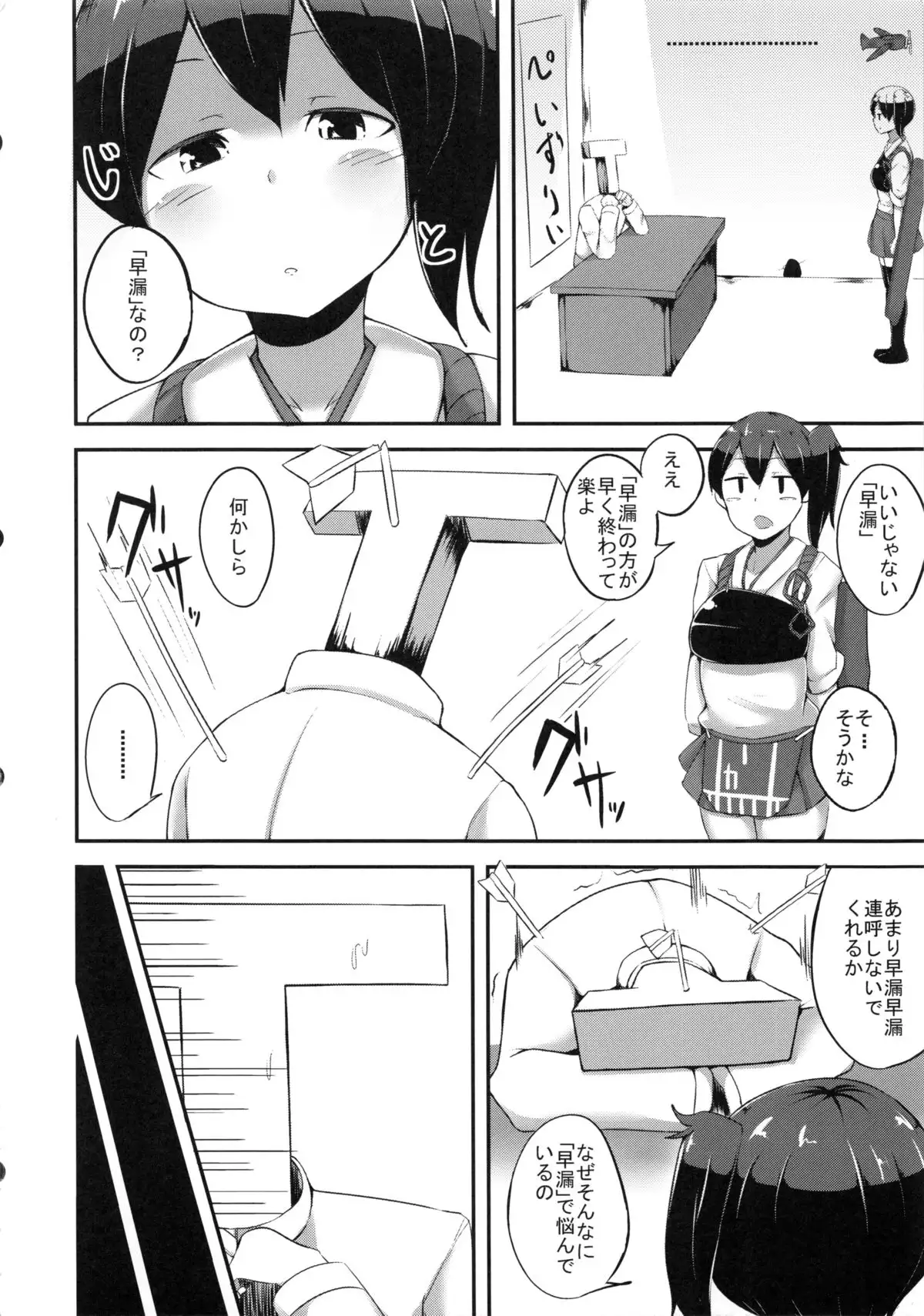 Kaga-san to Sourou Kaizen Training