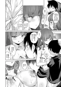 [Amasora Taichi] Ecchi na VR Game-chuu... Machigatte Imouto ni Maji SEX Shiteta! [Kanzenban]