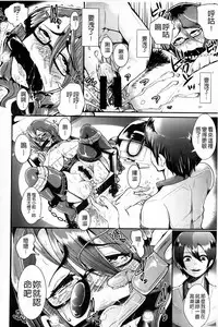 [Shomu] Higyaku to Kousoku | 被虐與拘束 [Chinese]