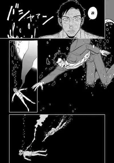 M no Kyouten | M的教典 Ch. 1-6 + 特典