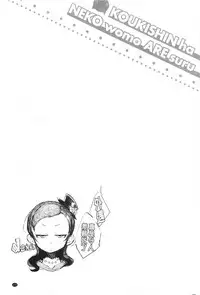 [F4U] Koukishin wa Neko wo mo Are Suru [Chinese] [黑暗掃圖]