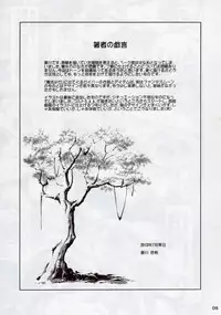 (C88) [PNO Group (Hase Yuu, Hikawa Yuuki)] Carni☆Phan tic Factory 8 (Fate/kaleid liner Prisma Illya)