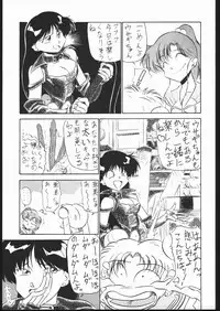 [V. Hercules (Ookame Toutarou, Sazanami Kazuto)] V・H・S・M Vol. 1 (Bishoujo Senshi Sailor Moon)