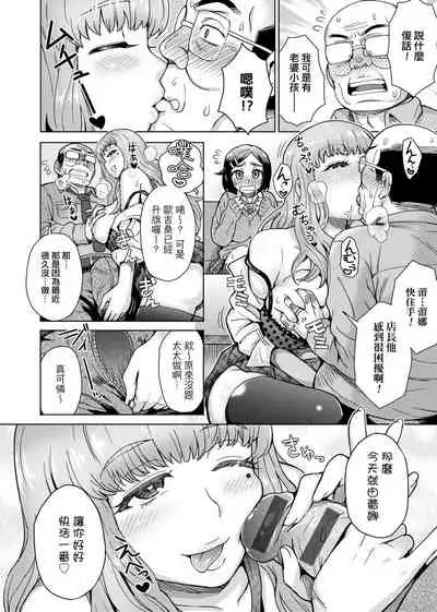 Retsujou Mixture - Animal Passion Mixture | 劣情色欲混合體