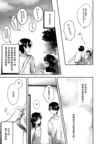 (C88) [AquaDrop (Mikami Mika)] Oyasumi Sex am4:00 [Chinese] [脸肿汉化组]