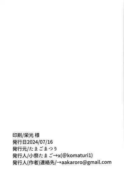 Shinyuu ga Bishoujo ni Natte Yuujou ga Houkai Shita Hanashi