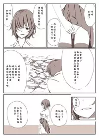 [Marushamo] Shrinker Sadism | 虐待狂和縮小器 [Chinese]