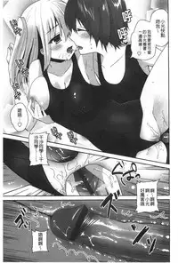 [Amanagi Seiji] Kiss Shite Sawatte Motto Shite | 親吻一下再摸一摸儘量的做吧 [Chinese]