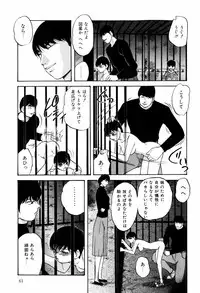 [Kazusa Shima] Aiyoku no Shiyaku