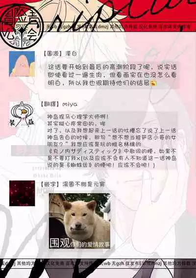 M no Kyouten | M的教典 Ch. 1-6