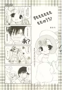 (SC16) [DiGiEL (Yoshinaga Eikichi)] laplus (Chobits)