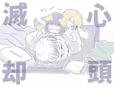 [doma-label (Gyaken Doma)] Minasoko no Fuki-sama!~Manatsu no Yoru ni Jya-loli Kitsunekko to Haramase Koubi-shita Hanashi~ [Digital]