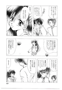 [U-K] Katayoku no Tenshi