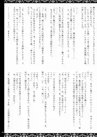 [Bantendou Shoten (Naniwadou Matatabi)] MONSTER'S A GOGO [Digital]