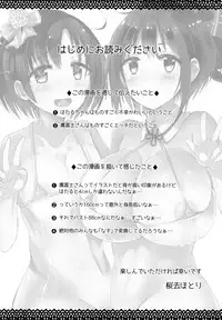 (C90) [Hotori Bocchi (Sakurazari Hotori)] Hotaru-chan o Shiawase ni Suru Hon (THE IDOLM@STER CINDERELLA GIRLS) [Chinese] [脸肿汉化组]