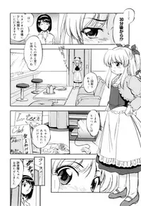 [Tomozawa Shou] Mitsuiro no Kokuin