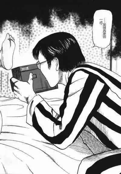 Shoujozuma Kachiku Nikki