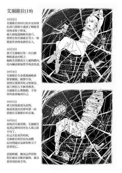 Asa・ Masuku no Sitai Katarogu