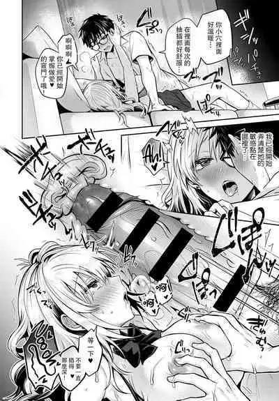 [Uten Ameka] Koukan Renshuu Zenpen (COMIC Anthurium 2020-10) [Chinese] [爱弹幕汉化组] [Digital]