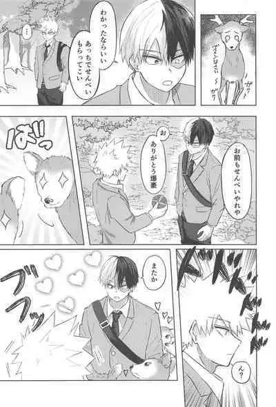 mitsuketakoigaakakunarutoki