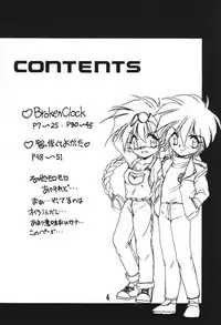 (C49) [RoriE-Do, LEVEL-X (Saeki Takao)] MILKY BOX DX3 (NG Knight Lamune & 40)