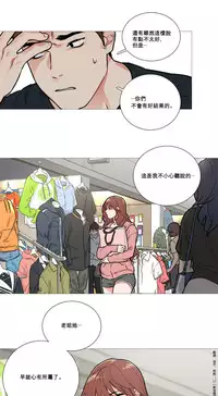 [The Jinshan] Sadistic Beauty Ch.1-18 [Chinese] [17汉化]