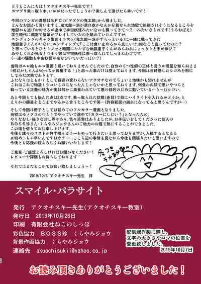 Smile Parasite