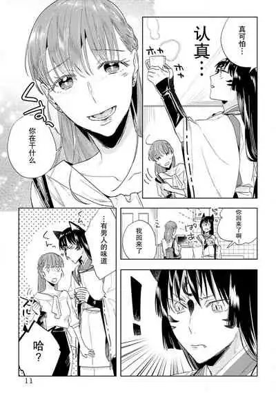 [Hachikawa Kyuu] Kami-sama to Ikenie H Keiyaku Shichaimashita | 我与神明大人签订了祭品H契约 1-4 完结 [Chinese] [莉赛特汉化组]