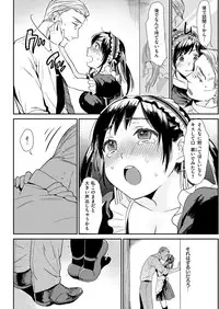 COMIC Shitsurakuten 2016-01 [Digital]