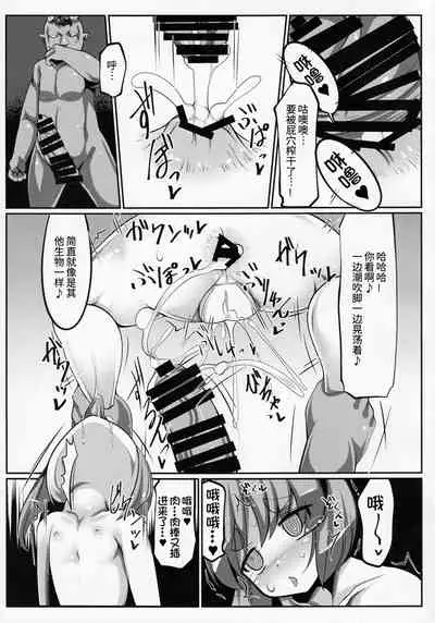 Zehikyokuchokuchou no Kimochi no Ii Ana