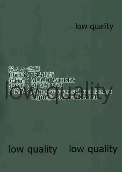 (C97) [M.A.D WORKS (Tamu)] Zokuzokuzoku Utsusemi (Kantai Collection -KanColle-)