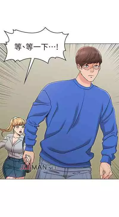 【周六连载】女友的姐姐（作者：橡果人&獵狗） 第1~18话