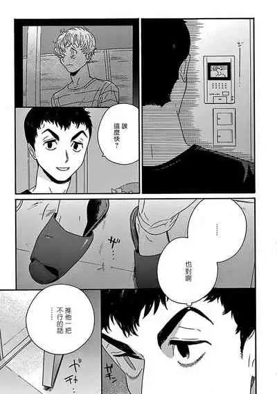 PERFECT FIT Ch. 1-7