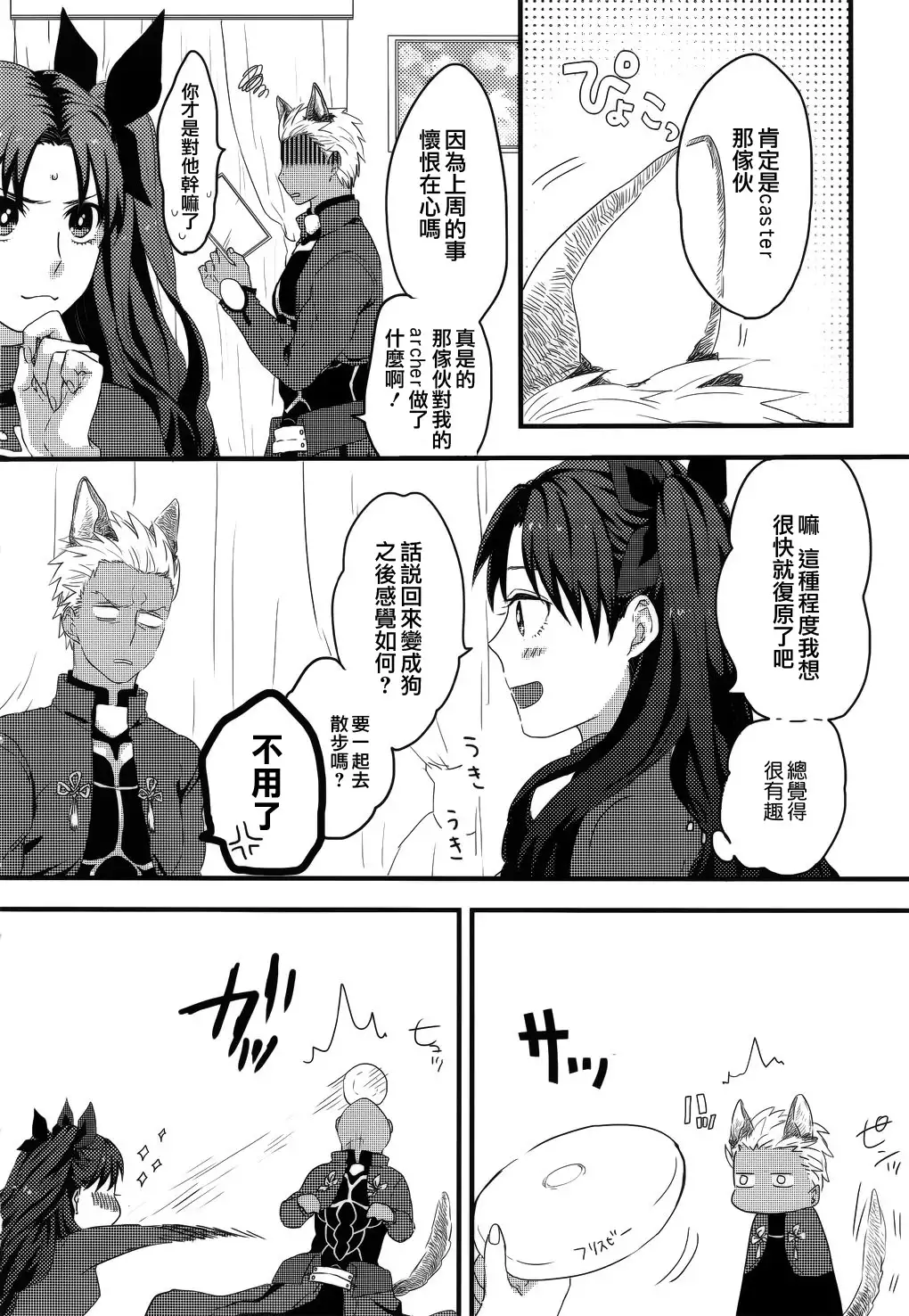 RED×RED 漢化