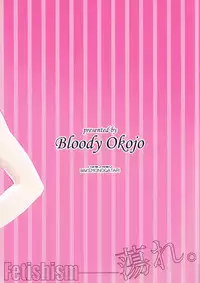 (C86) [Bloody Okojo (Akutagawa Manbou)] Koyomi Feti (Bakemonogatari) [Chinese] [渣渣漢化組]