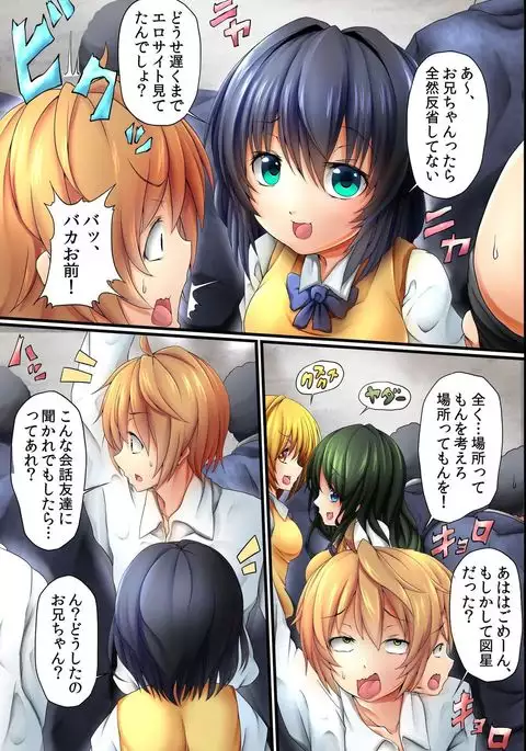 Ero Virus ni Kansen Shitara donna Onna mo Soku Bitch! Tsuukin Densha ga SEX Dairankou!