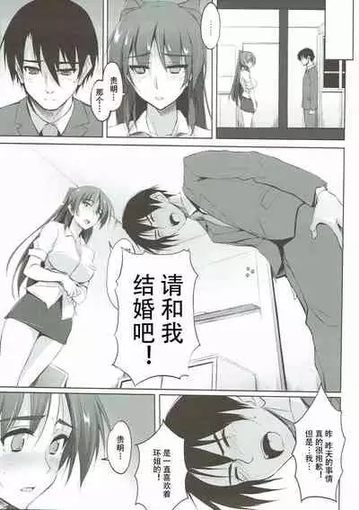 (C92) [TKSpower (Zekkyo)] Tama-nee 30-sai (ToHeart2) [Chinese] [自宅用汉化]